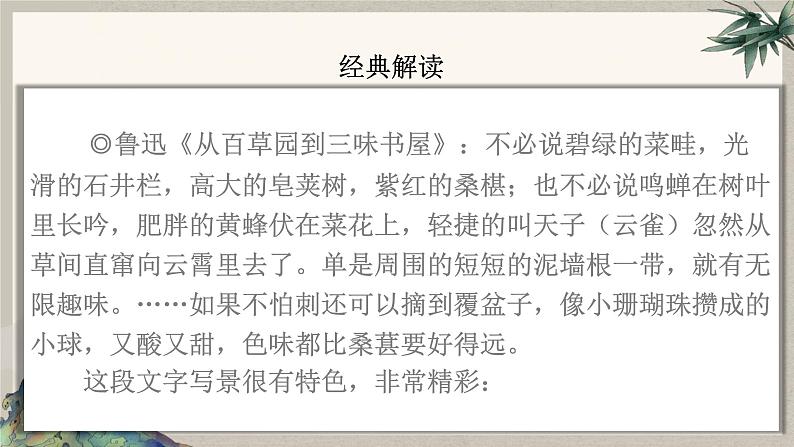 2024中考语文复习专项习作作文写作技巧专题（授课课件+范文实例）之17第6页