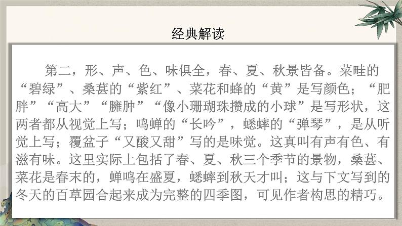 2024中考语文复习专项习作作文写作技巧专题（授课课件+范文实例）之17第8页