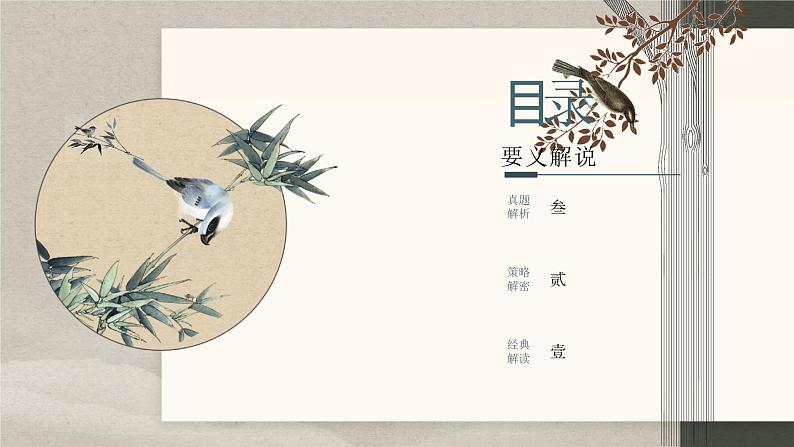 2024中考语文复习专项习作作文写作技巧专题（授课课件+范文实例）之18第2页