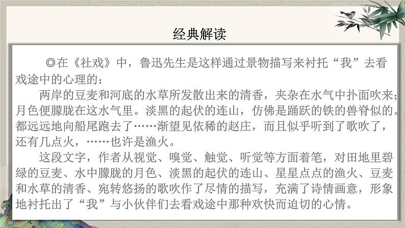 2024中考语文复习专项习作作文写作技巧专题（授课课件+范文实例）之18第5页