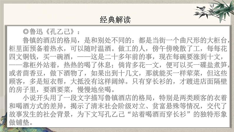 2024中考语文复习专项习作作文写作技巧专题（授课课件+范文实例）之18第6页
