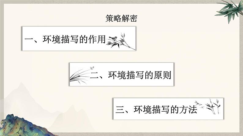 2024中考语文复习专项习作作文写作技巧专题（授课课件+范文实例）之18第7页
