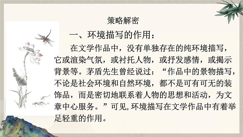 2024中考语文复习专项习作作文写作技巧专题（授课课件+范文实例）之18第8页
