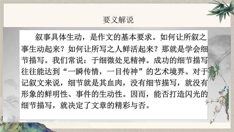2024中考语文复习专项习作作文写作技巧专题（授课课件+范文实例）之19第3页