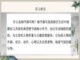 2024中考语文复习专项习作作文写作技巧专题（授课课件+范文实例）之19