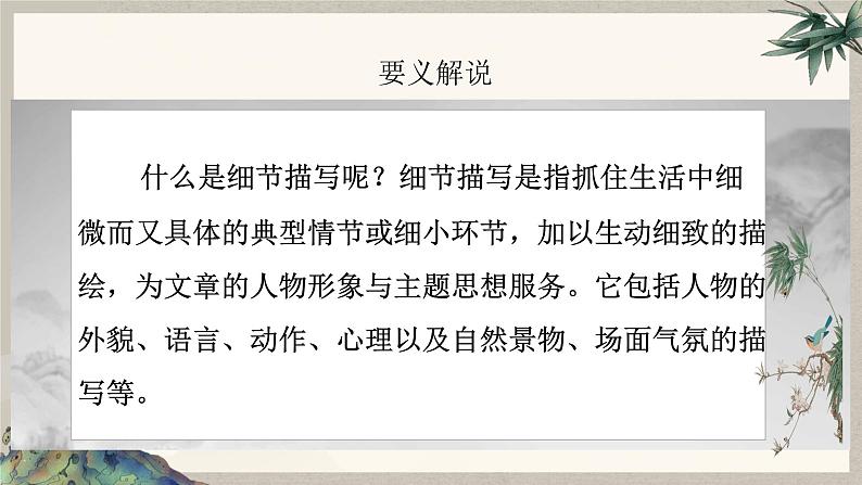 2024中考语文复习专项习作作文写作技巧专题（授课课件+范文实例）之19第4页