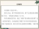 2024中考语文复习专项习作作文写作技巧专题（授课课件+范文实例）之19