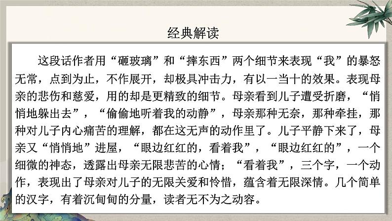 2024中考语文复习专项习作作文写作技巧专题（授课课件+范文实例）之19第7页