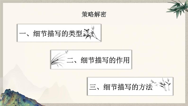 2024中考语文复习专项习作作文写作技巧专题（授课课件+范文实例）之19第8页
