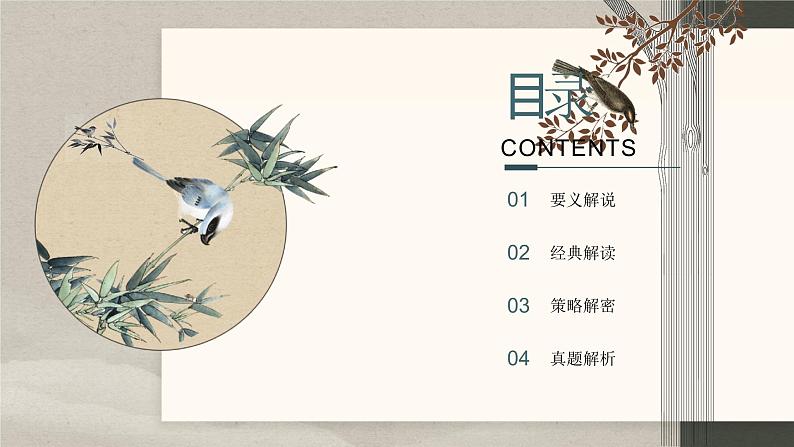 2024中考语文复习专项习作作文写作技巧专题（授课课件+范文实例）之20第2页