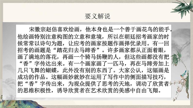 2024中考语文复习专项习作作文写作技巧专题（授课课件+范文实例）之20第3页