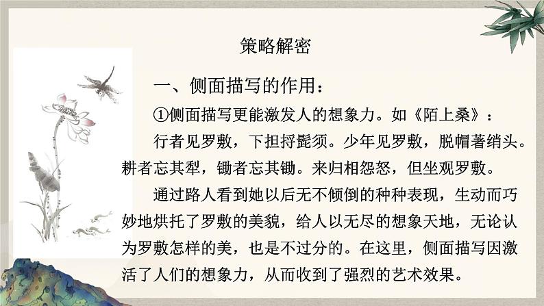 2024中考语文复习专项习作作文写作技巧专题（授课课件+范文实例）之20第8页