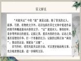2024中考语文复习专项习作作文写作技巧专题（授课课件+范文实例）之21