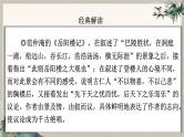 2024中考语文复习专项习作作文写作技巧专题（授课课件+范文实例）之21