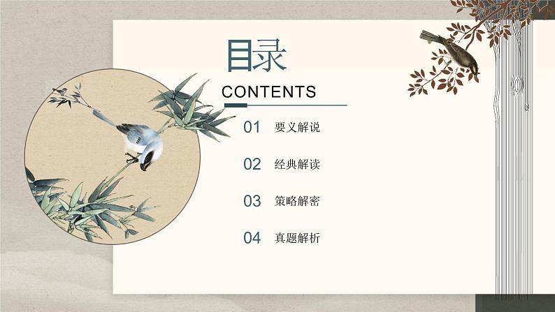 2024中考语文复习专项习作作文写作技巧专题（授课课件+范文实例）之22第2页