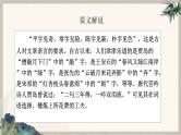 2024中考语文复习专项习作作文写作技巧专题（授课课件+范文实例）之22