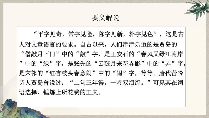 2024中考语文复习专项习作作文写作技巧专题（授课课件+范文实例）之22第3页