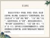 2024中考语文复习专项习作作文写作技巧专题（授课课件+范文实例）之22