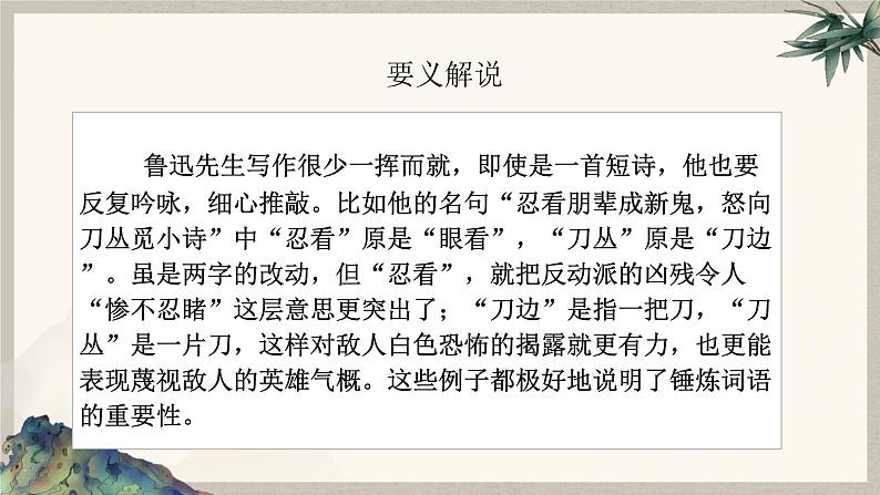 2024中考语文复习专项习作作文写作技巧专题（授课课件+范文实例）之22第4页