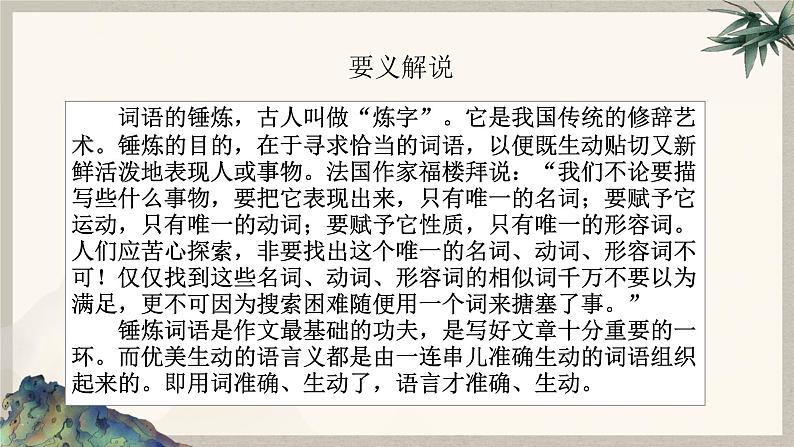 2024中考语文复习专项习作作文写作技巧专题（授课课件+范文实例）之22第5页