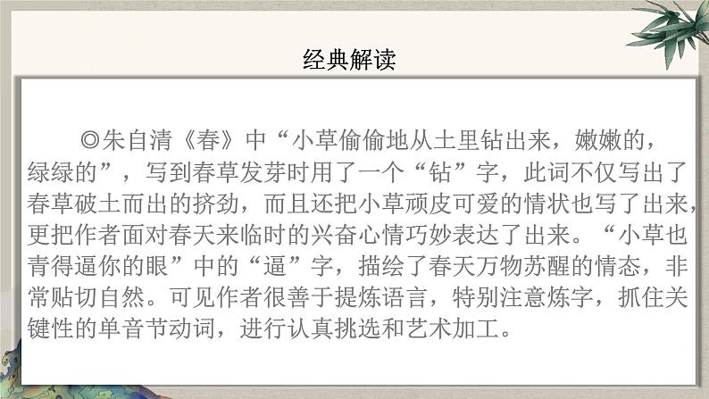 2024中考语文复习专项习作作文写作技巧专题（授课课件+范文实例）之22第8页