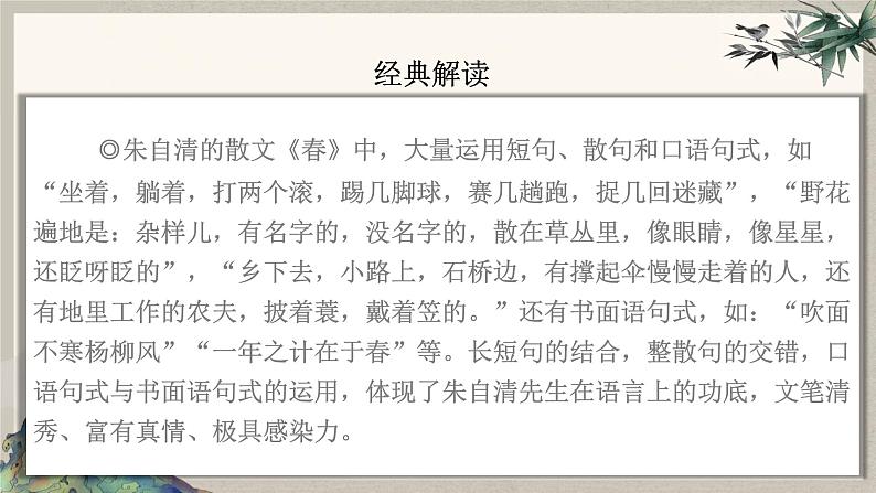 2024中考语文复习专项习作作文写作技巧专题（授课课件+范文实例）之2306