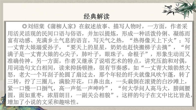 2024中考语文复习专项习作作文写作技巧专题（授课课件+范文实例）之2307
