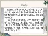 2024中考语文复习专项习作作文写作技巧专题（授课课件+范文实例）之24