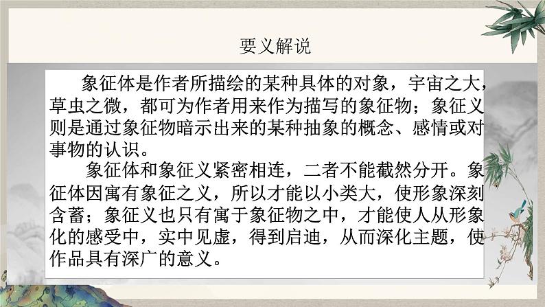 2024中考语文复习专项习作作文写作技巧专题（授课课件+范文实例）之24第4页