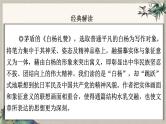 2024中考语文复习专项习作作文写作技巧专题（授课课件+范文实例）之24