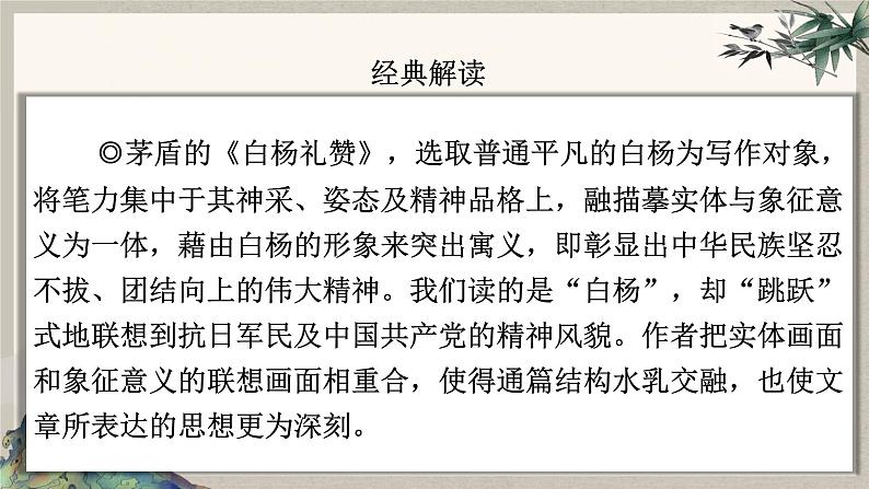 2024中考语文复习专项习作作文写作技巧专题（授课课件+范文实例）之24第5页