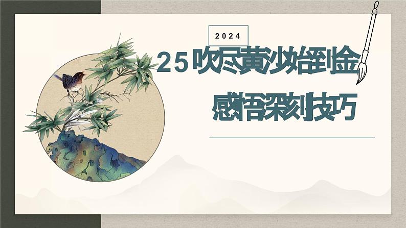 2024中考语文复习专项习作作文写作技巧专题（授课课件+范文实例）之25第1页