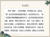2024中考语文复习专项习作作文写作技巧专题（授课课件+范文实例）之25