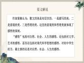 2024中考语文复习专项习作作文写作技巧专题（授课课件+范文实例）之25