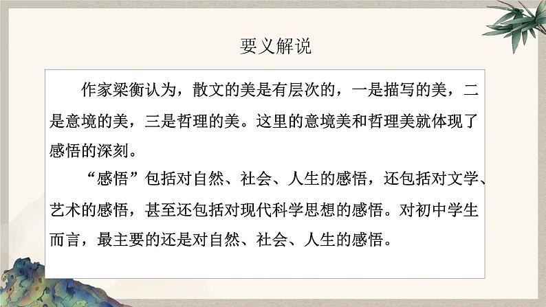 2024中考语文复习专项习作作文写作技巧专题（授课课件+范文实例）之25第4页