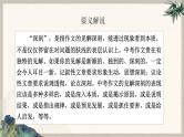 2024中考语文复习专项习作作文写作技巧专题（授课课件+范文实例）之25