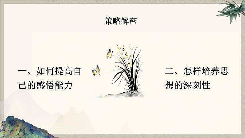 2024中考语文复习专项习作作文写作技巧专题（授课课件+范文实例）之25第8页
