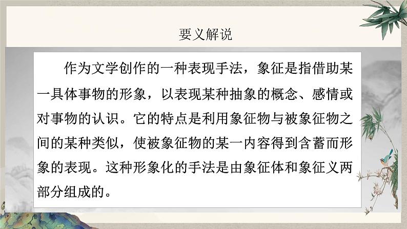 2024中考语文复习专项习作作文写作技巧专题（授课课件+范文实例）之2603