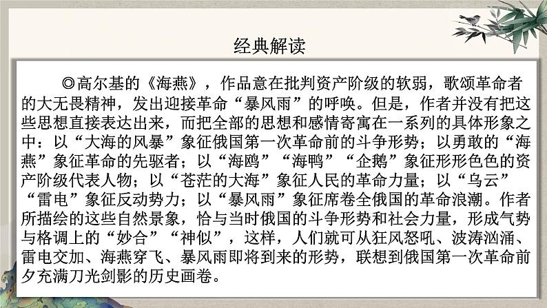 2024中考语文复习专项习作作文写作技巧专题（授课课件+范文实例）之2606