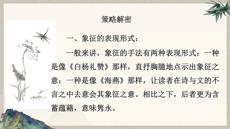 2024中考语文复习专项习作作文写作技巧专题（授课课件+范文实例）之2608
