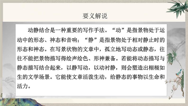 2024中考语文复习专项习作作文写作技巧专题（授课课件+范文实例）之2804