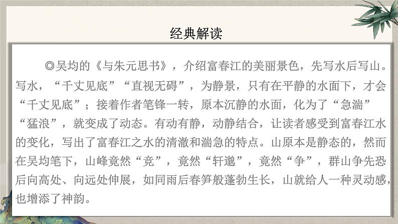 2024中考语文复习专项习作作文写作技巧专题（授课课件+范文实例）之2805