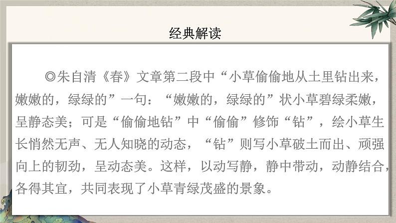 2024中考语文复习专项习作作文写作技巧专题（授课课件+范文实例）之2806