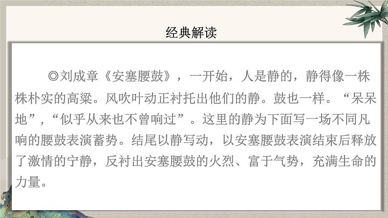2024中考语文复习专项习作作文写作技巧专题（授课课件+范文实例）之2807
