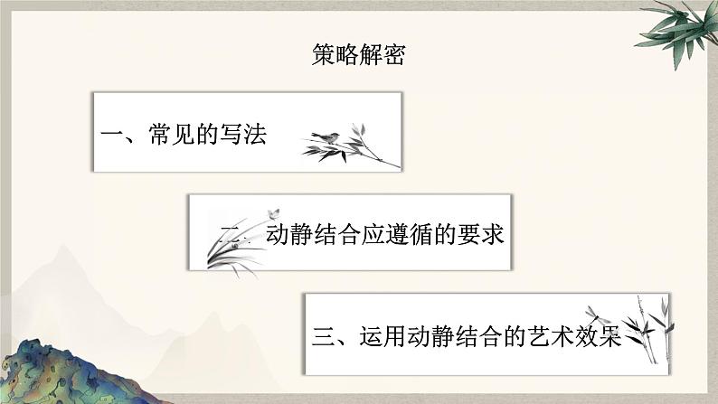 2024中考语文复习专项习作作文写作技巧专题（授课课件+范文实例）之2808