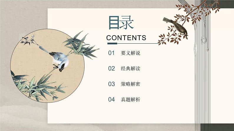 2024中考语文复习专项习作作文写作技巧专题（授课课件+范文实例）之2902