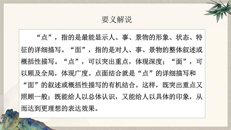 2024中考语文复习专项习作作文写作技巧专题（授课课件+范文实例）之2904