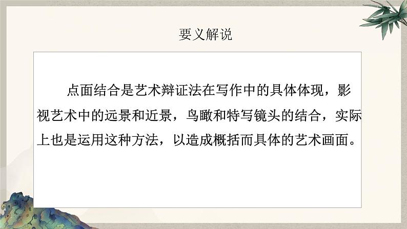 2024中考语文复习专项习作作文写作技巧专题（授课课件+范文实例）之2905