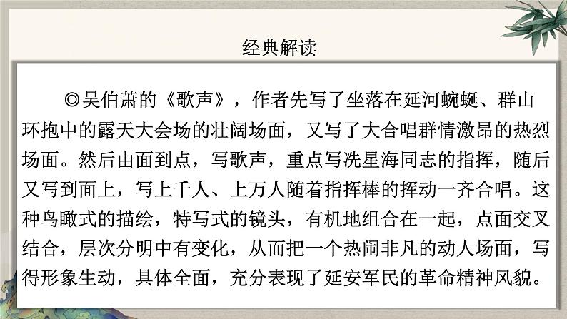 2024中考语文复习专项习作作文写作技巧专题（授课课件+范文实例）之2907