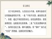 2024中考语文复习专项习作作文写作技巧专题（授课课件+范文实例）之30